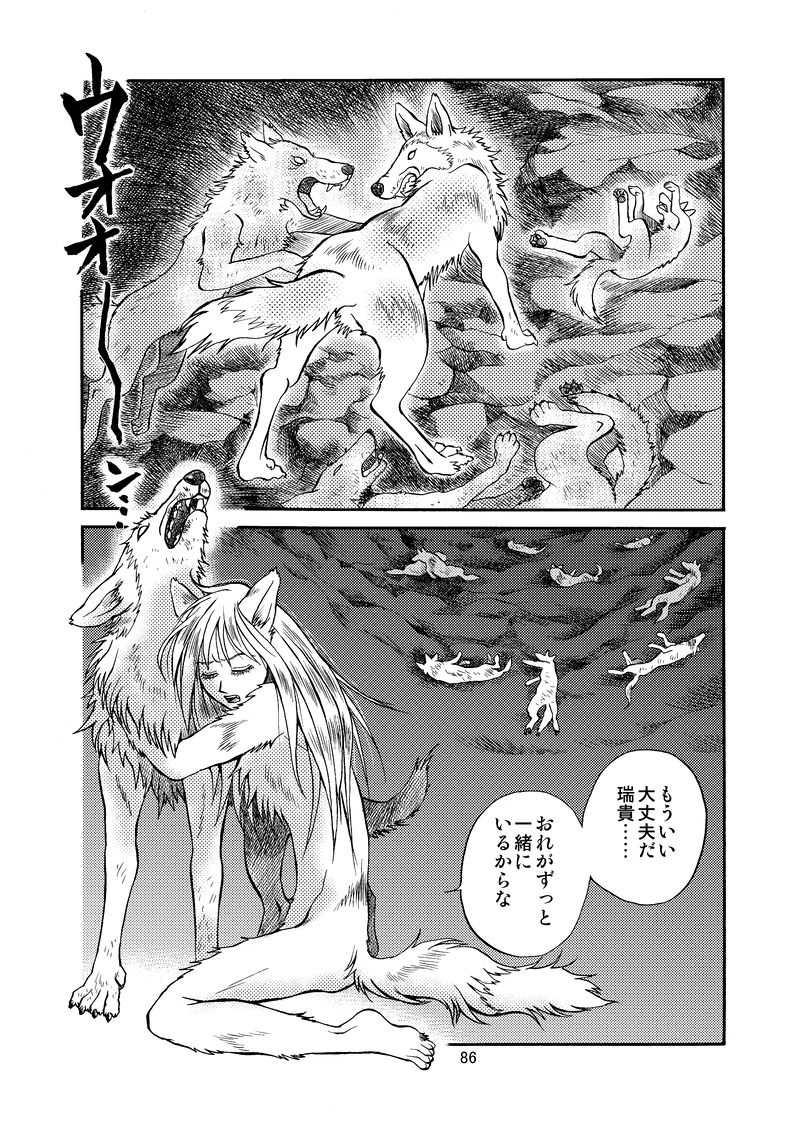 吉乃塚の人狼５