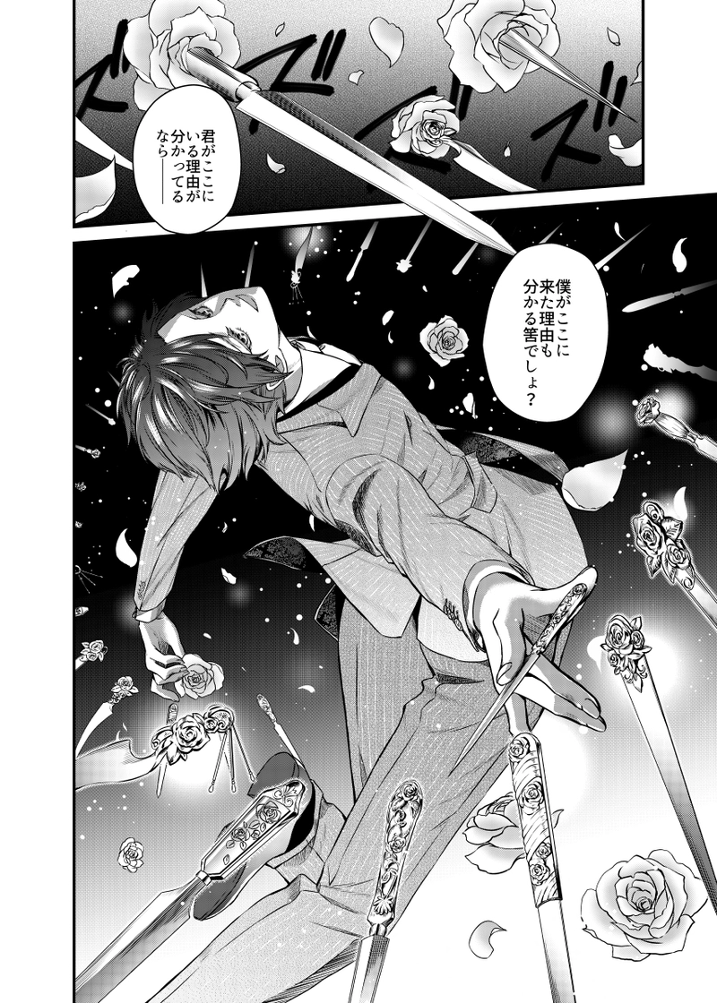 剣とスーツと幽霊退治