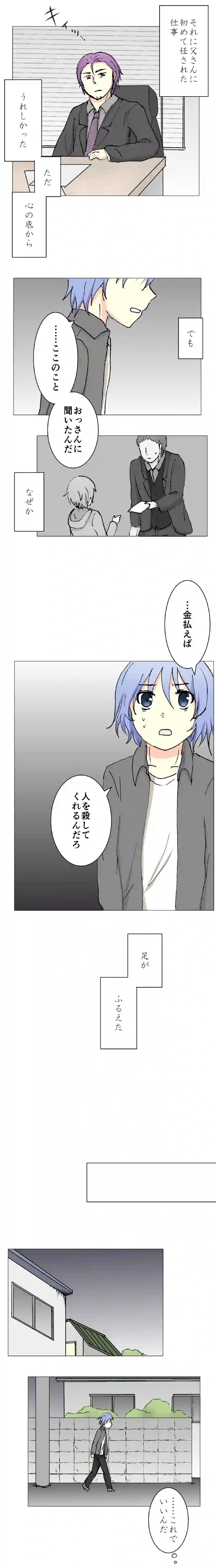 68話　後悔・上