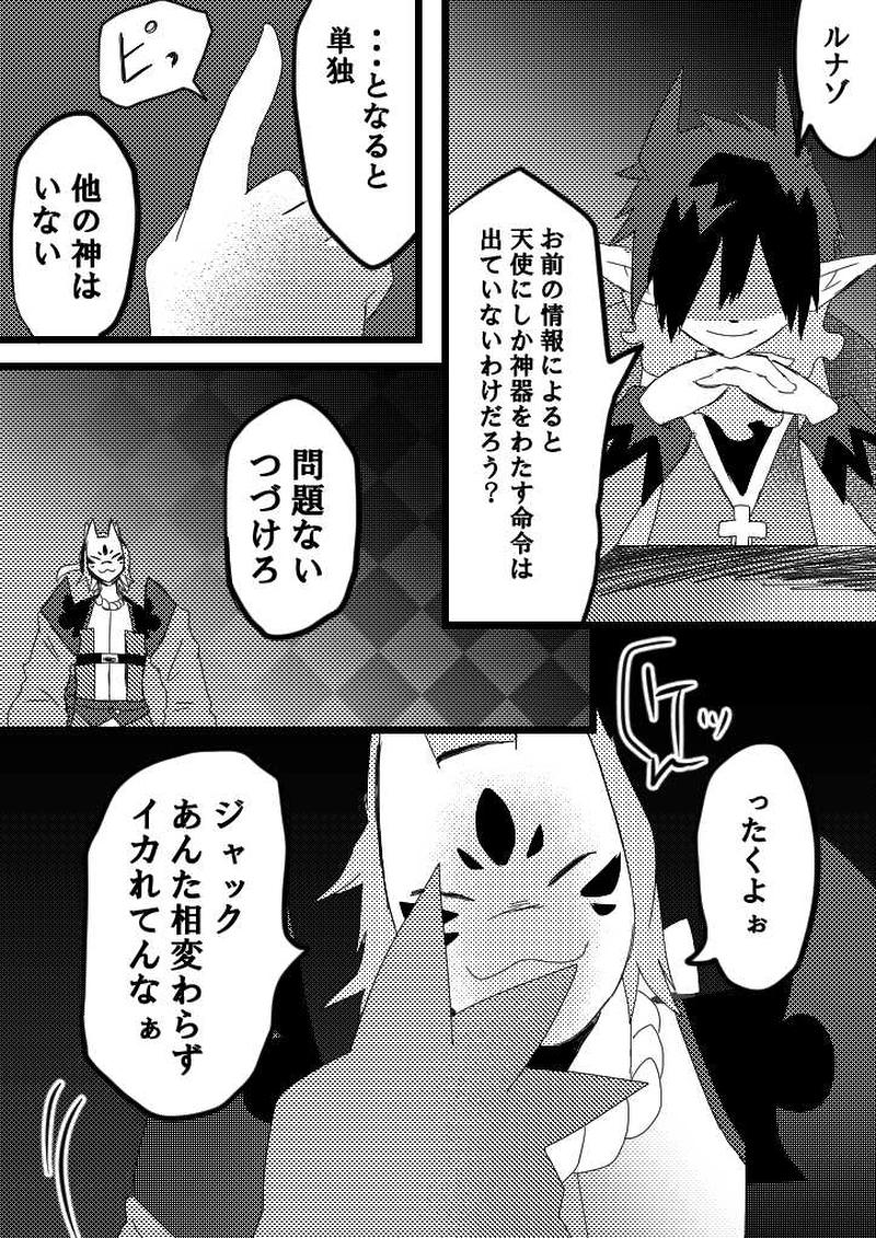 18話　はじめてのこと？