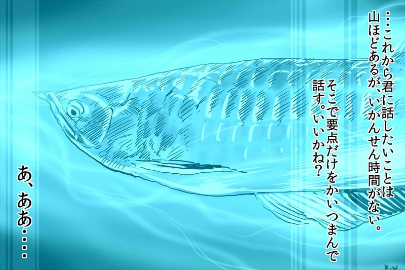 GEHENNA　２話