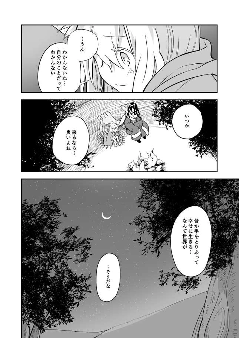 8話　見えない痛み