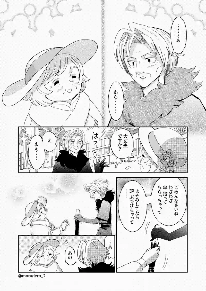 メタ男ちゃんの祖母