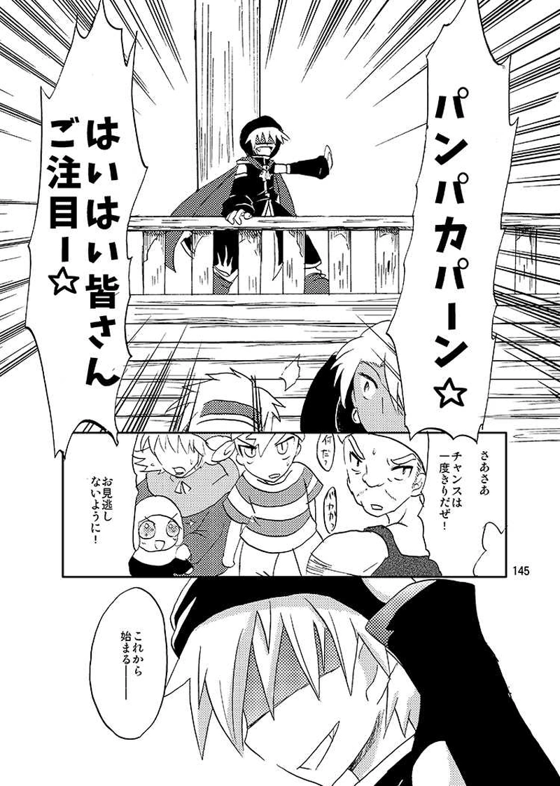 Libra Chapter06　銀髪のライバルキャラはイケメン略