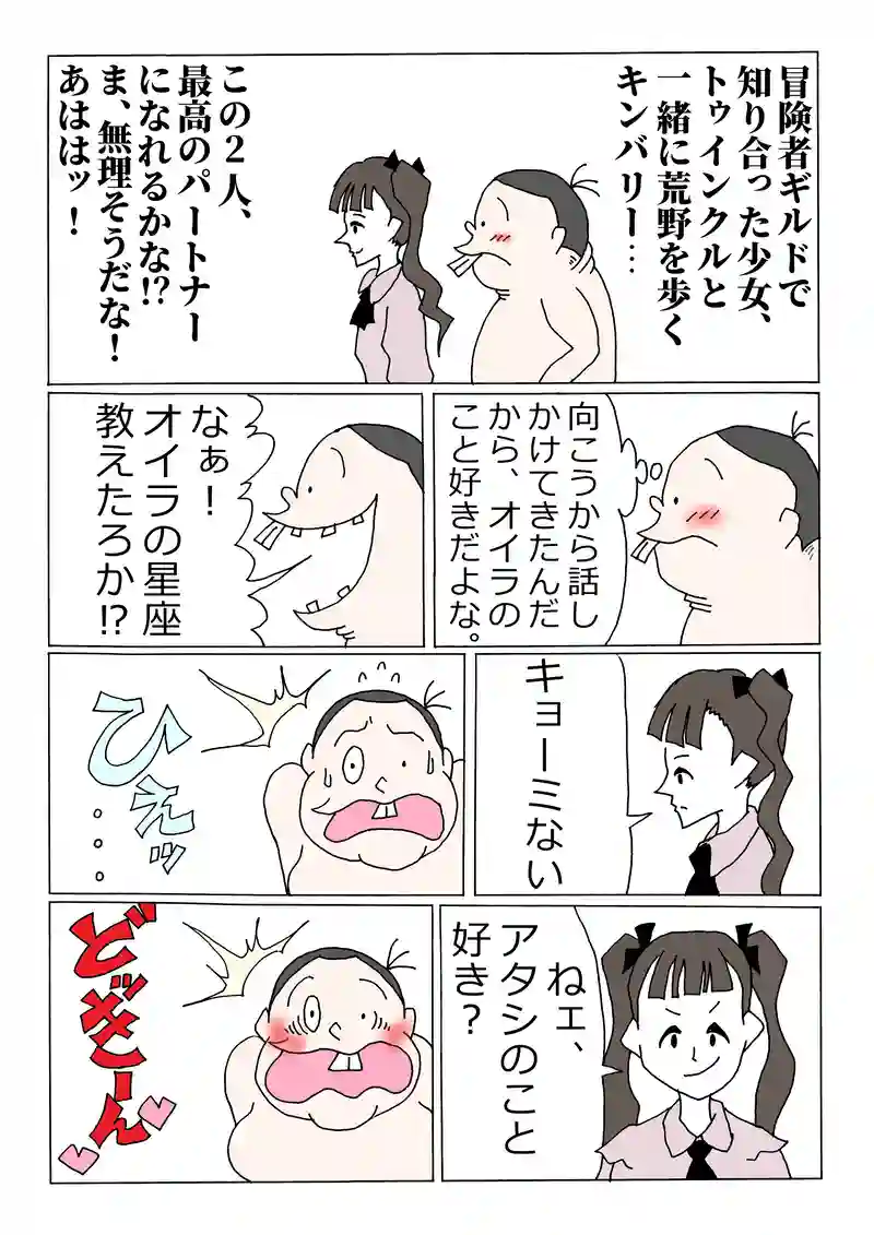 第153話「ヒューネイの旅立ち」