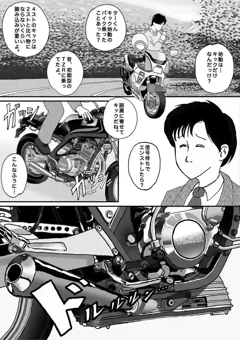 ~木曜日の午前~ 1991