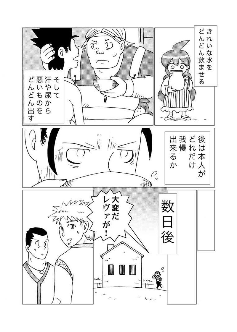 カサンドラ３２話