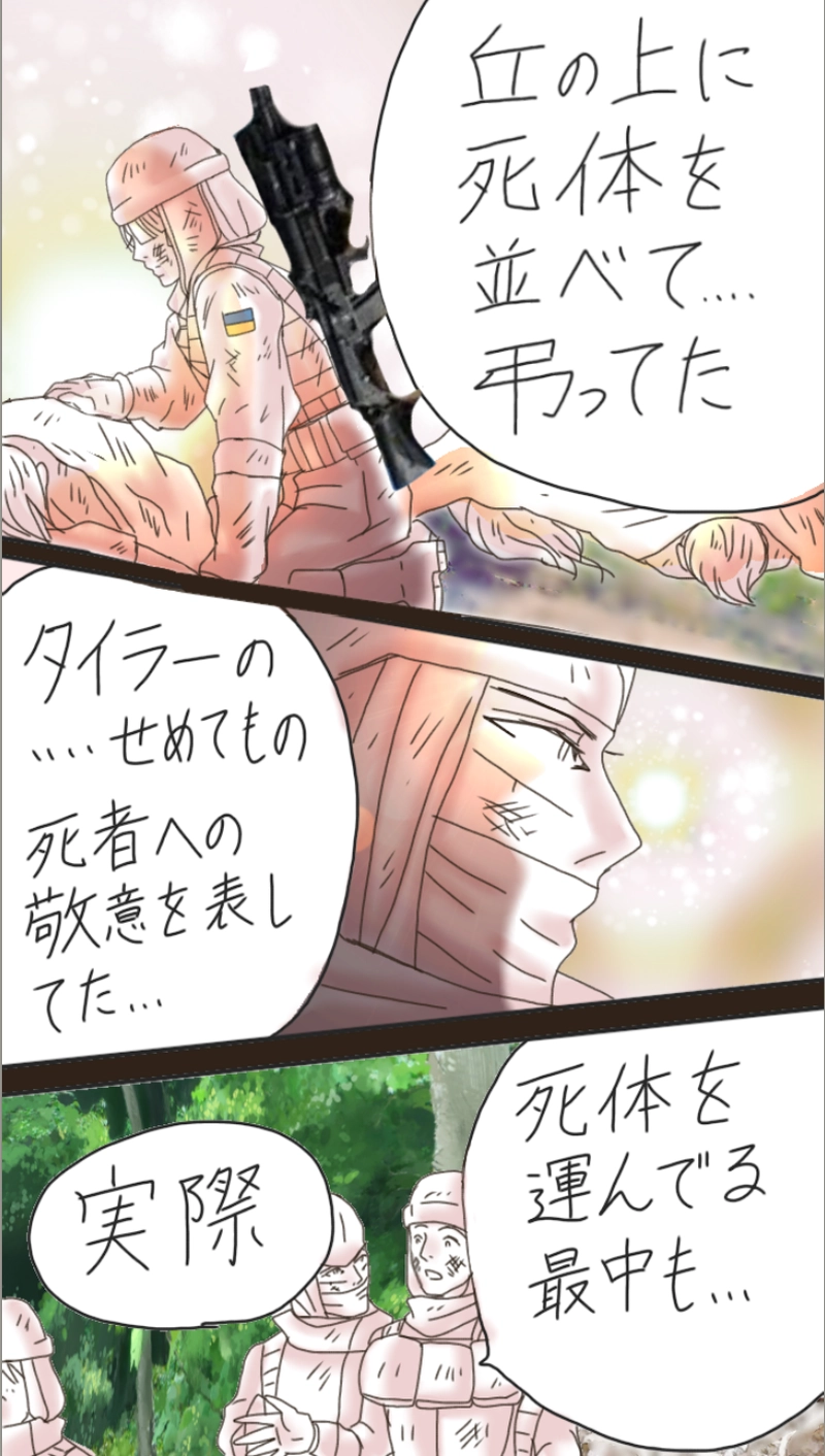 RiZ and Tyler.リズとタイラー（243p〜262p）