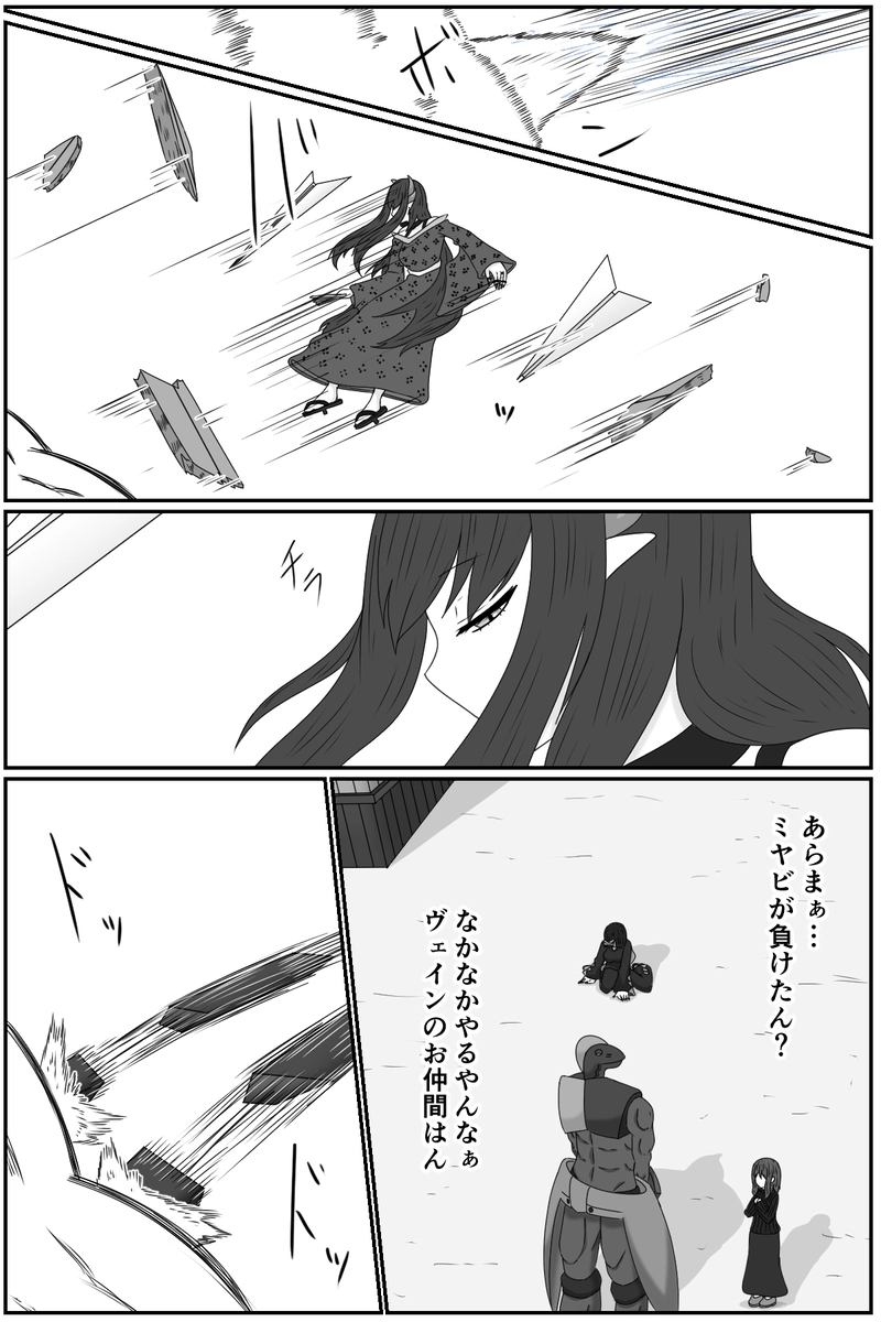 第九章：忠実な欲望と終わりの輪廻(１６)