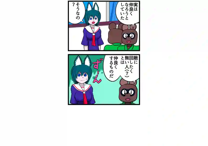 仲