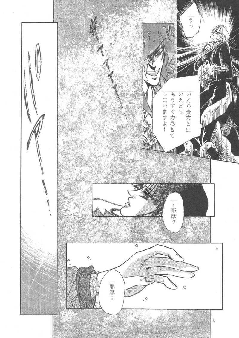 鎮花祭~はなしずめまつり~