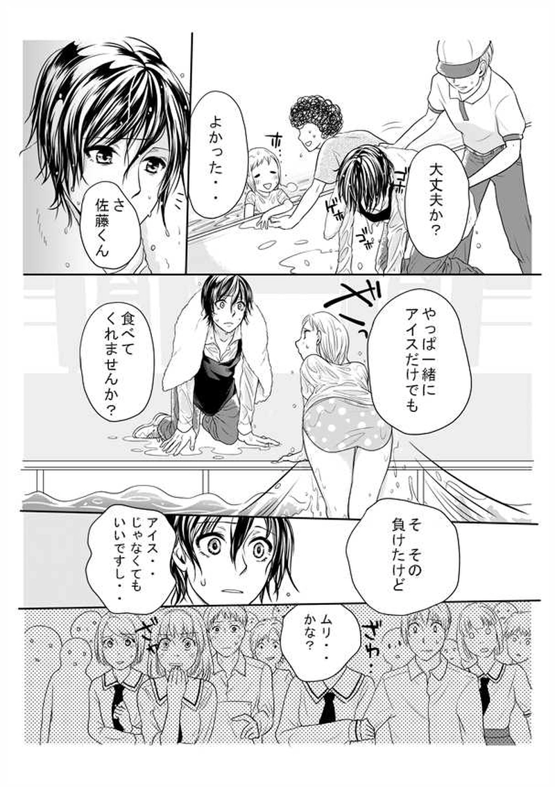 フランクフルトの片思い