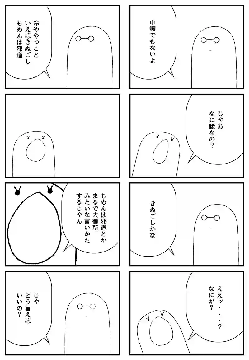 おおごしょ