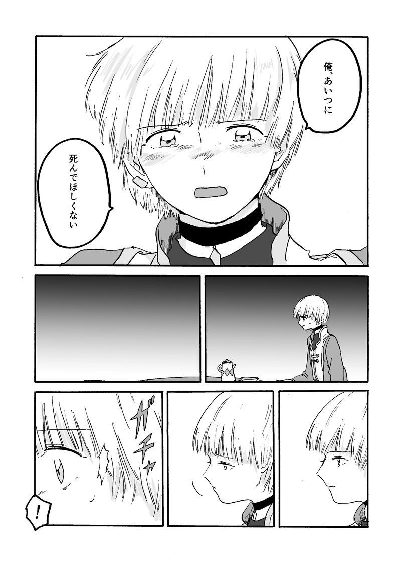 第6話 2年目の晩秋