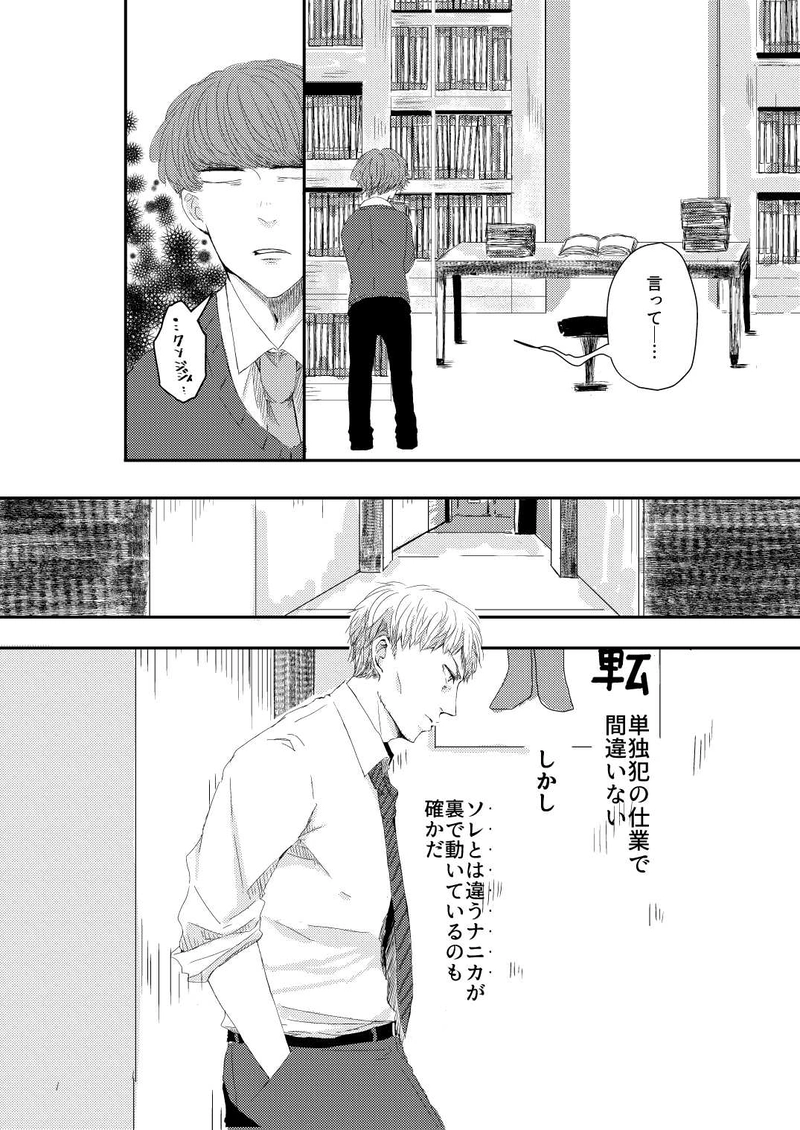 便利屋兔屋本舗mission2黒と赤