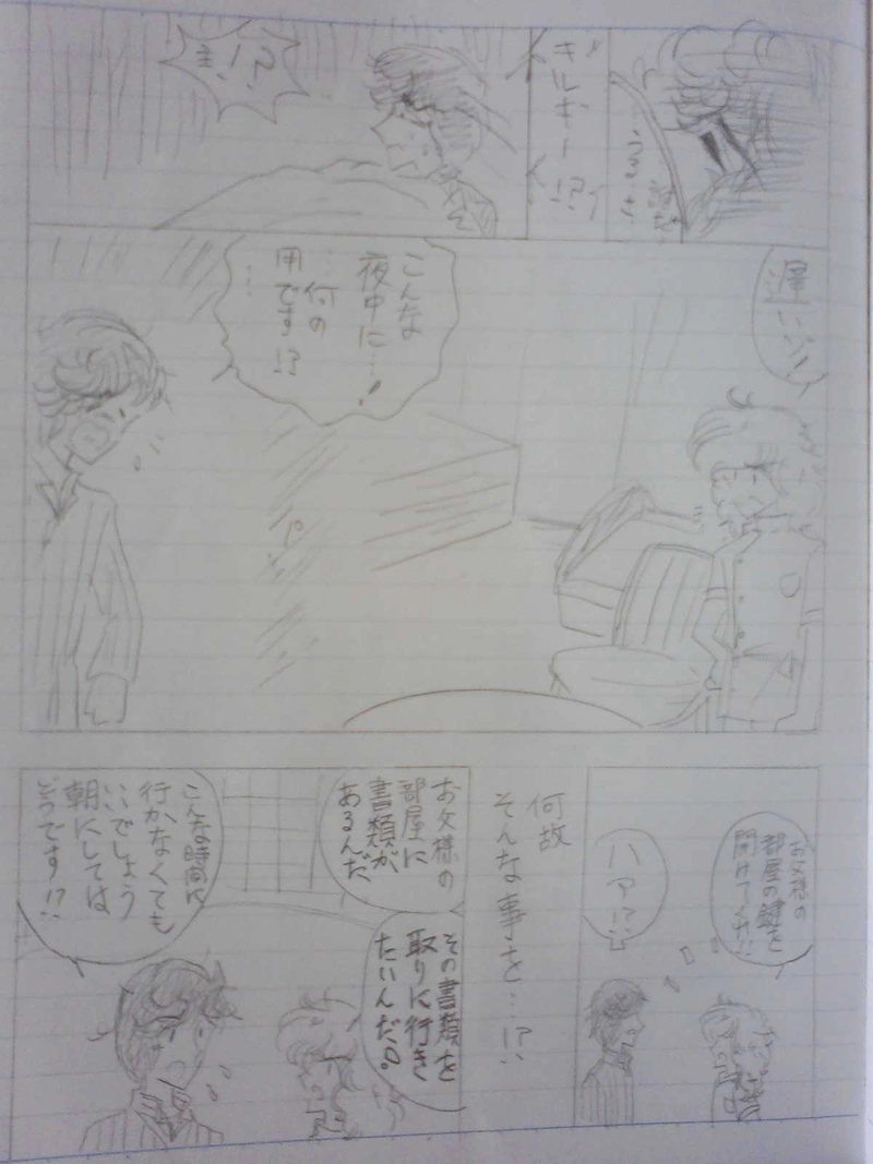 リヒター王国２０