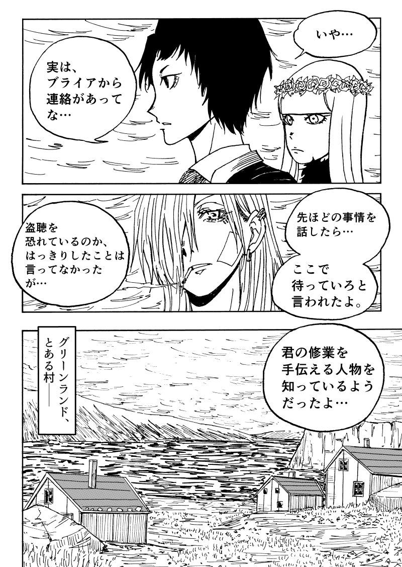 第 89 話