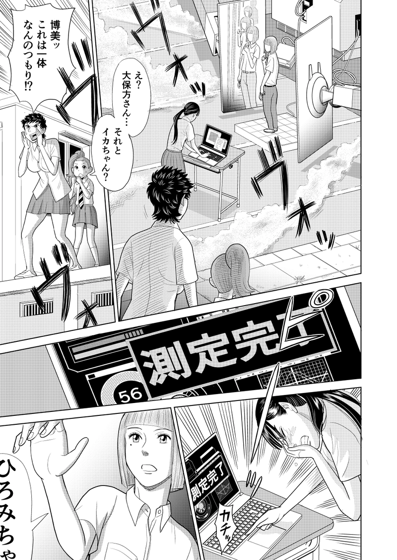 わたしたち魔系女子（マケジョ）！第四話　Side A（中編）