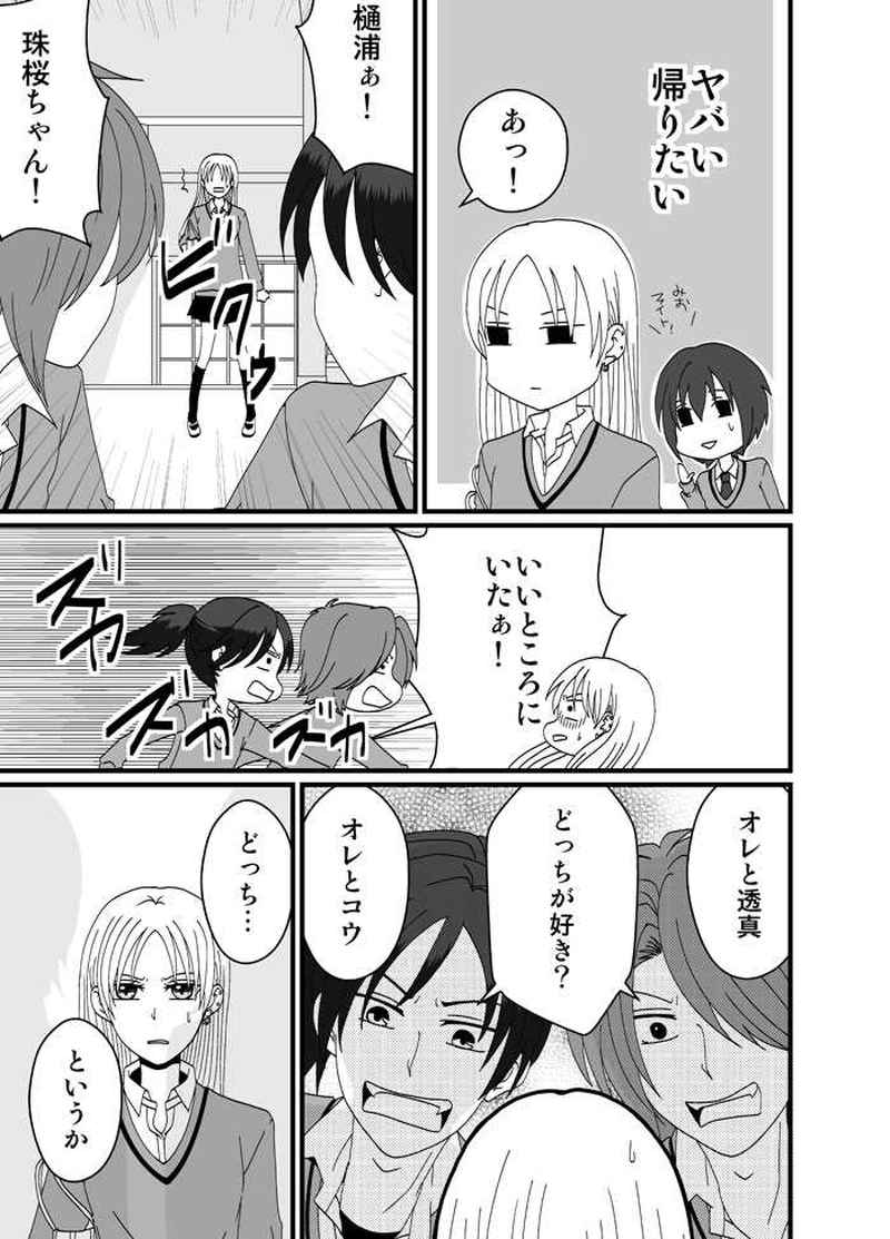 第14話　それぞれの事情