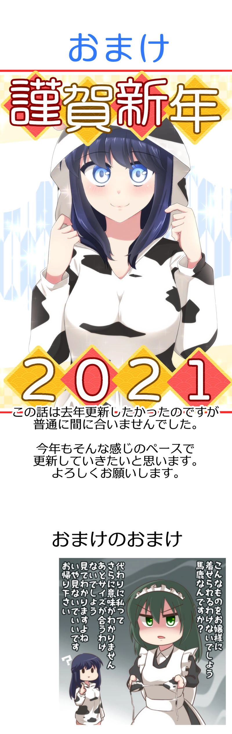 第136話「ツキアカリ」下⑦