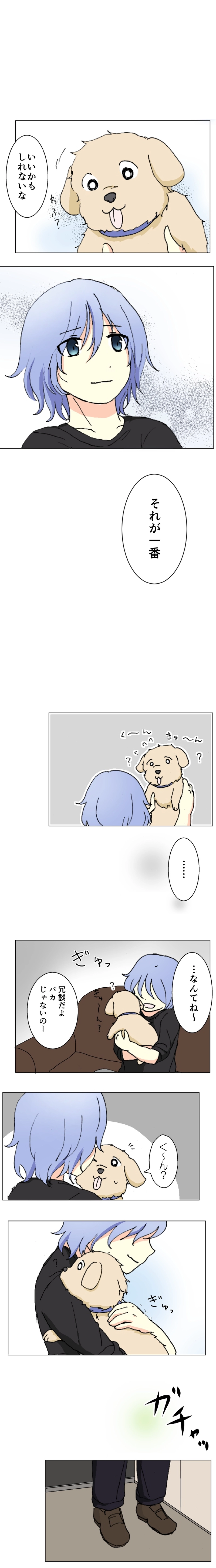 52話　悪を裁く者