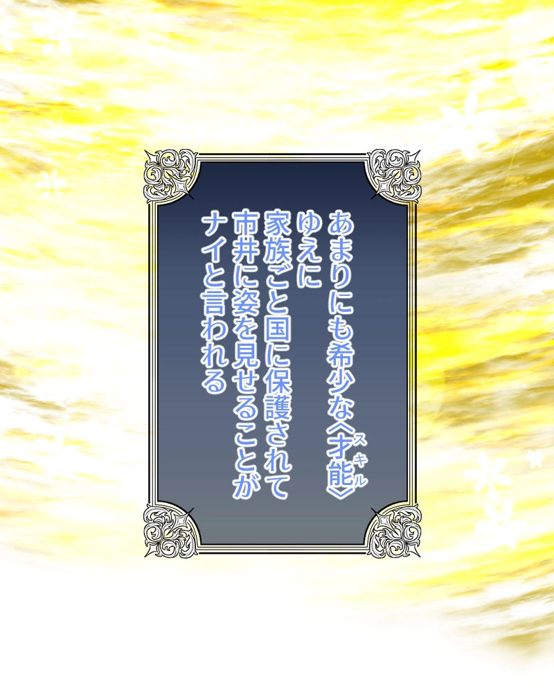 Ep.2 入団テスト（３）