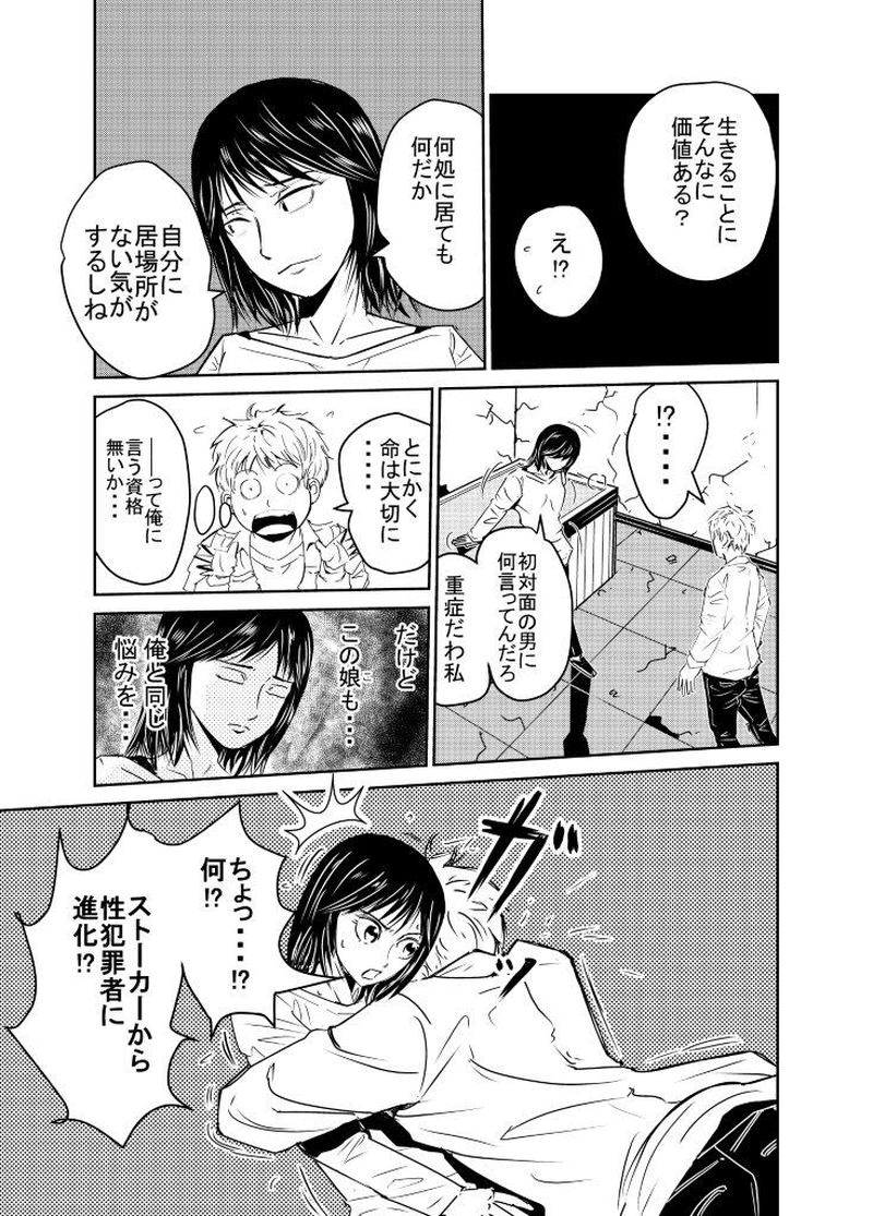 ＃１．猫に殺される男？