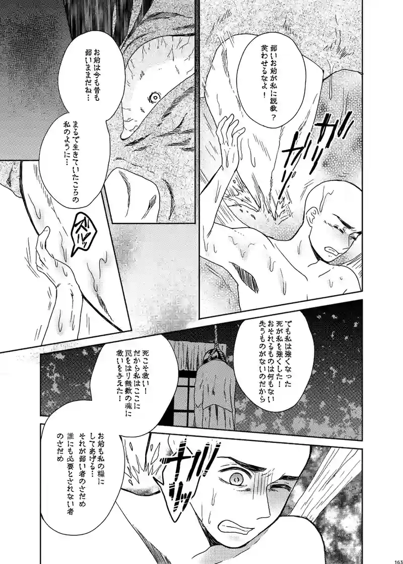 南無ずっきゅん：3話