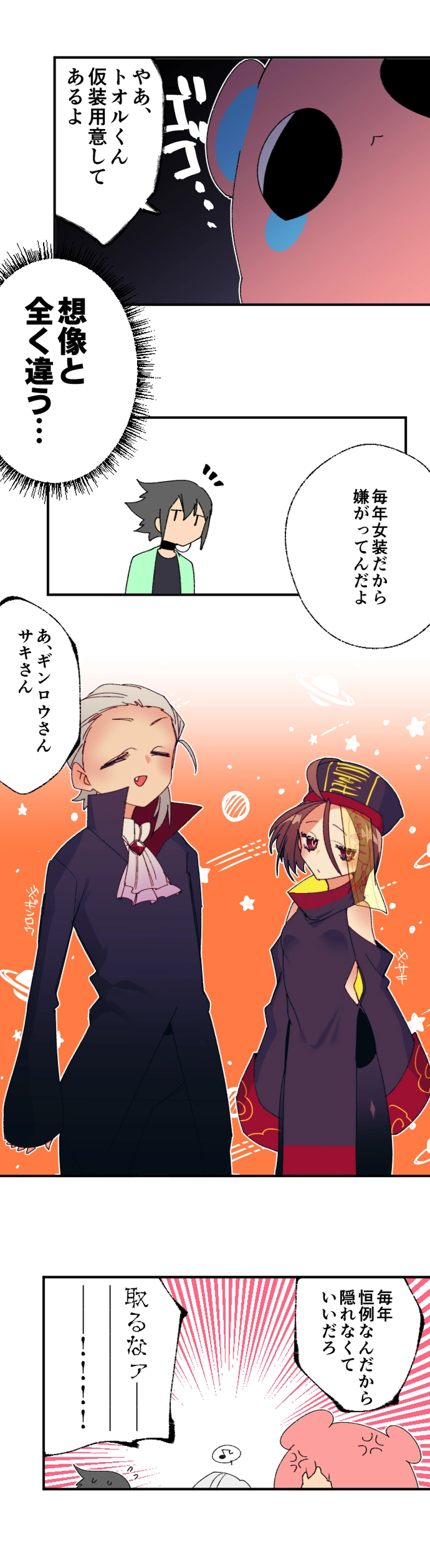 番外編:HALLOWEEN2020