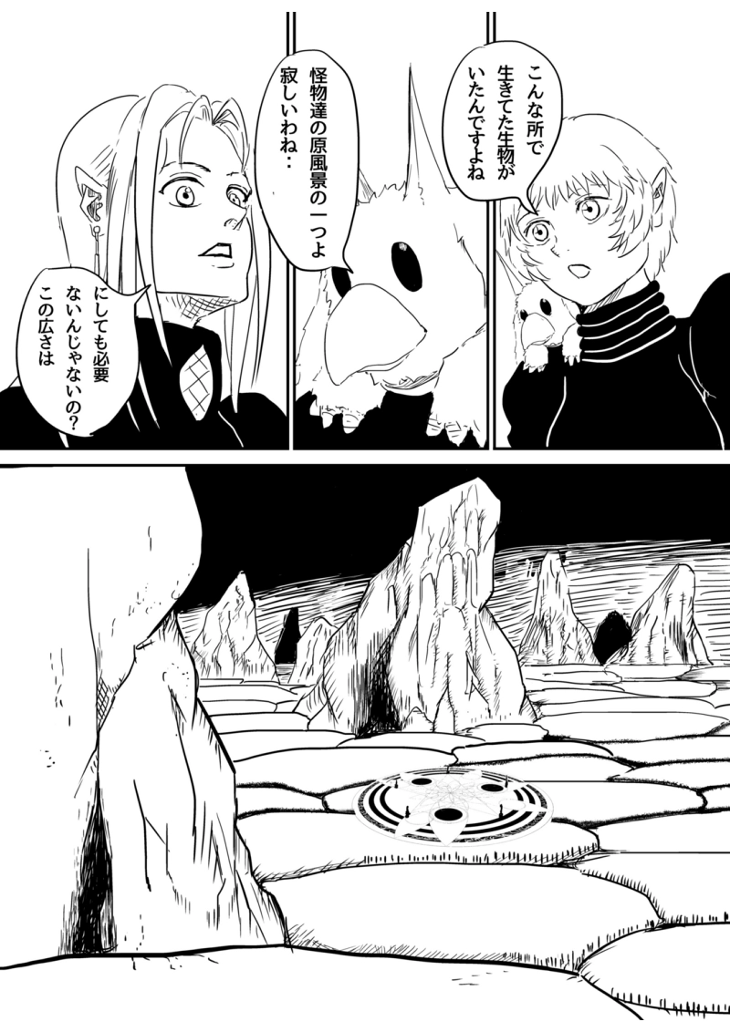 2話　魔女（後編）