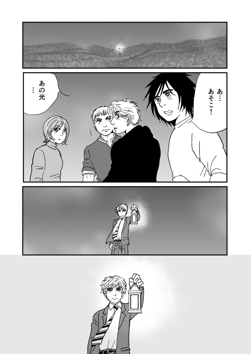 多分魔法少年ギャリー・カッターの日常Episode90