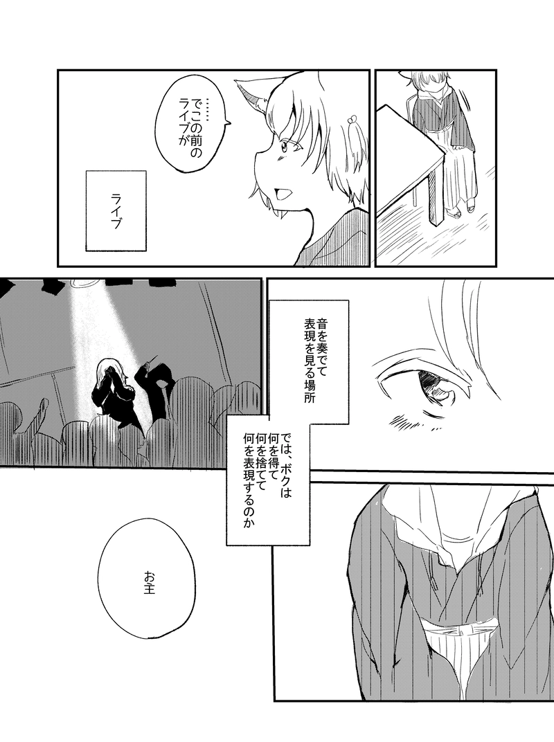 景色と想いを紡いで-3-