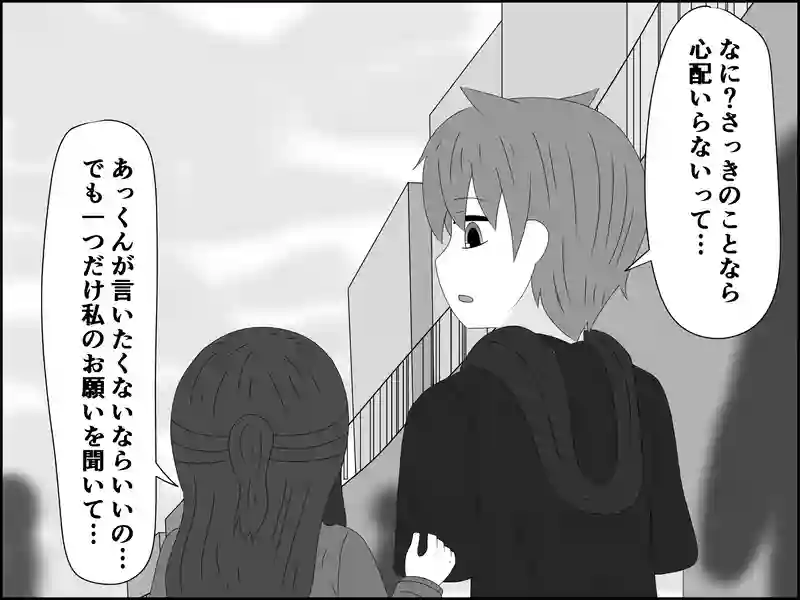 ７２話：気付いてはいるけど…