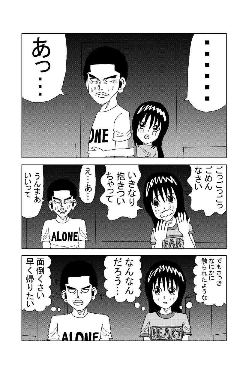 第51話 ぼっちと肝試し