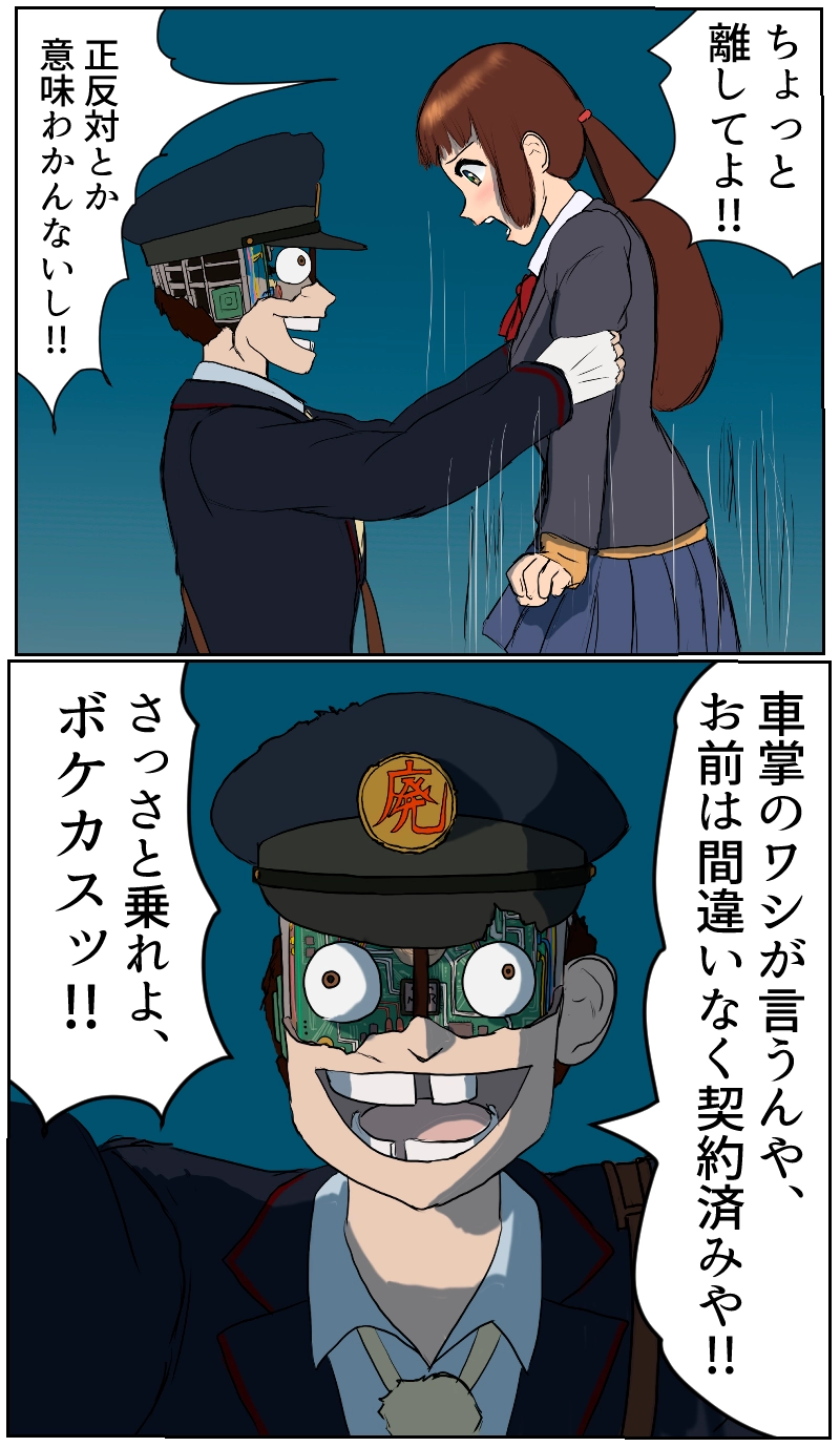 第3話　意図せぬ出発