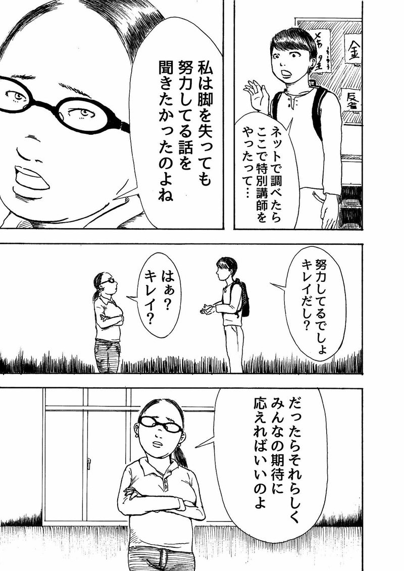 脚は願う　沙さ綺ゆがみ