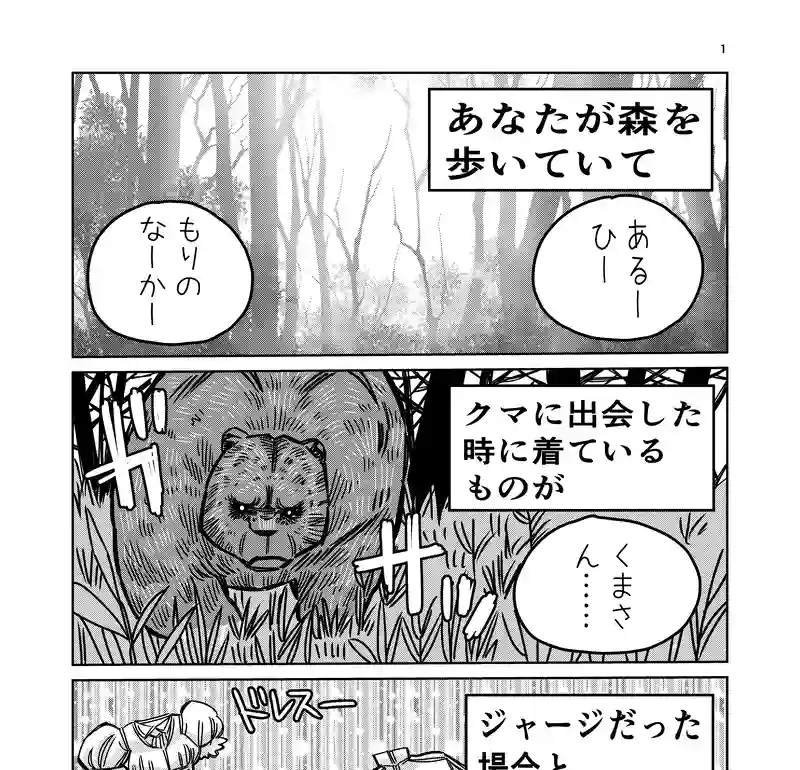 第五話