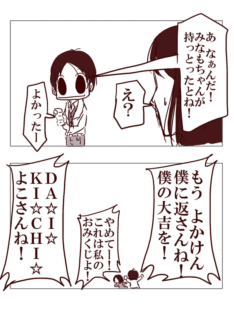 №67 2018年を迎えるみなもたち