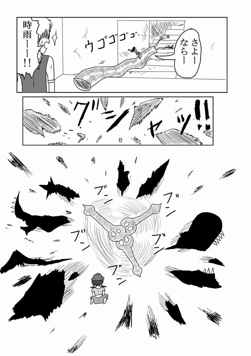 第23話「初体験」