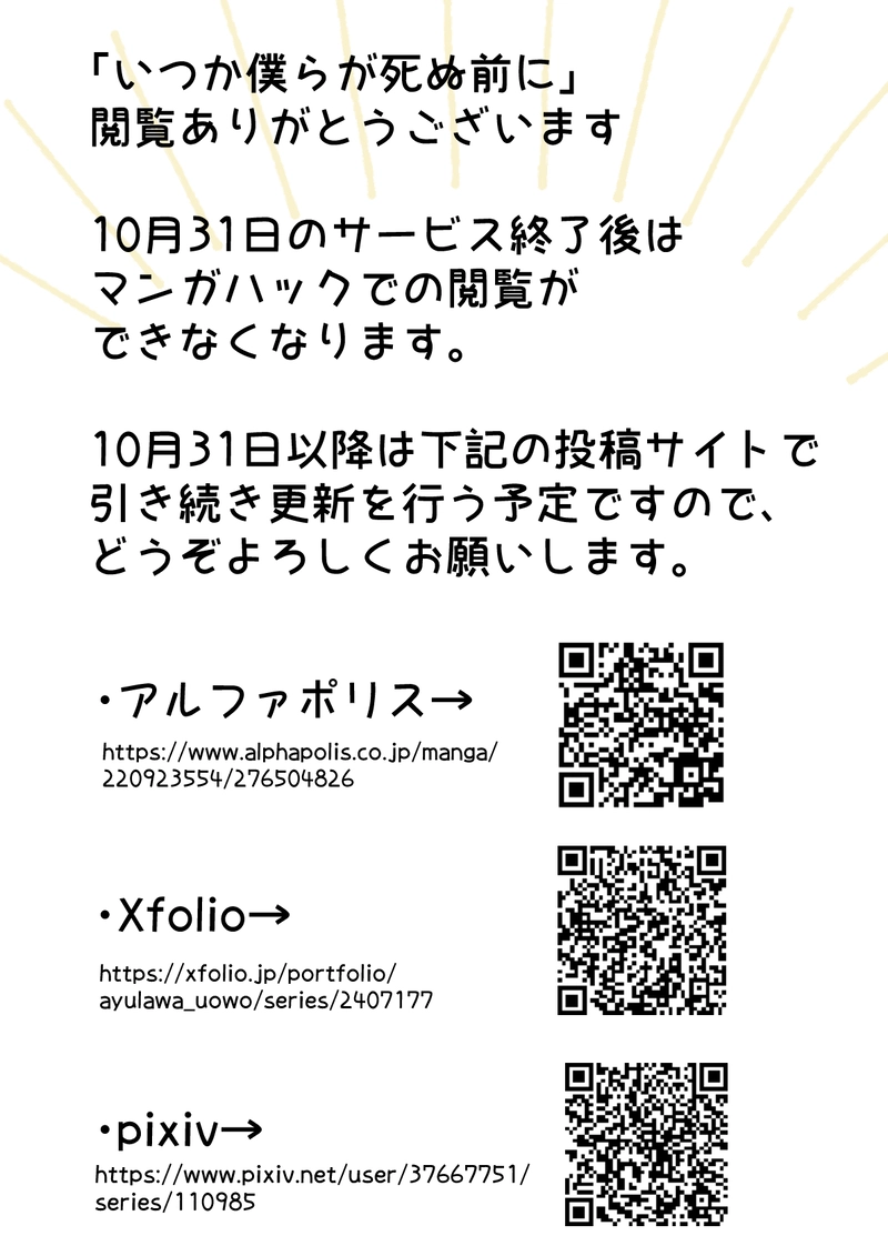 _81 あの日の続きから