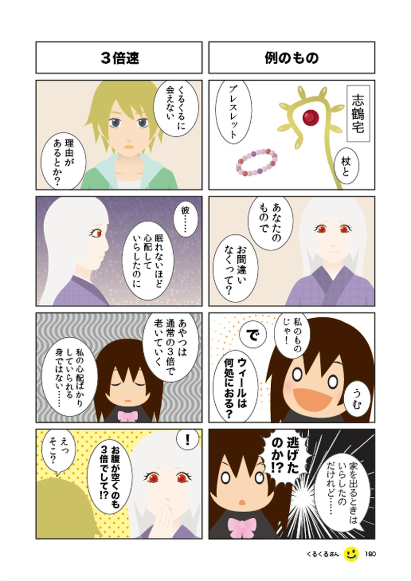 #030 お姉さんに甘えて