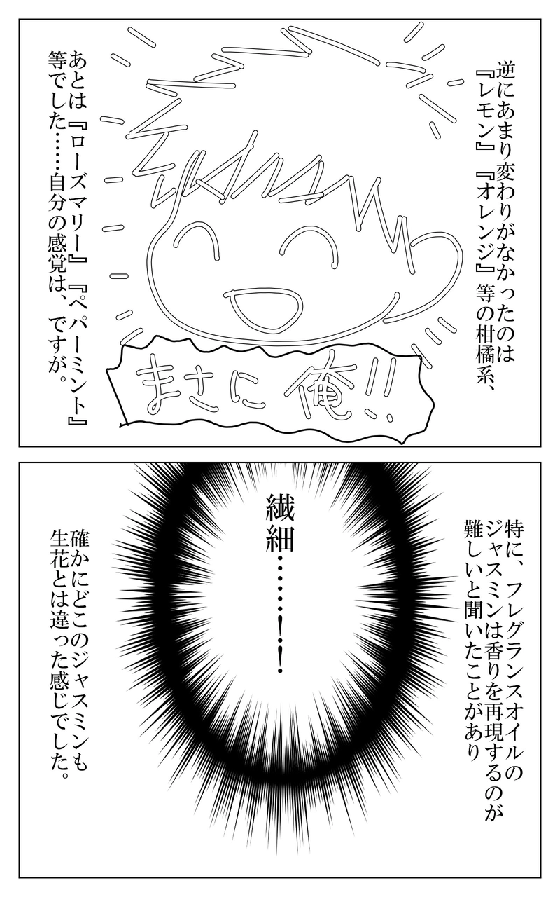 １０話～１７話まとめ