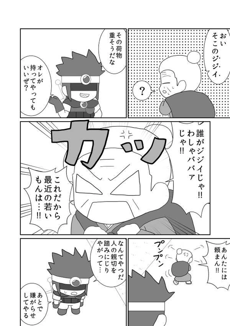 第十魔「らしさ」