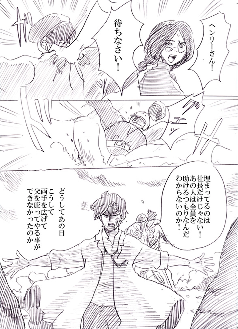 第三話　運命の子供たち（中）