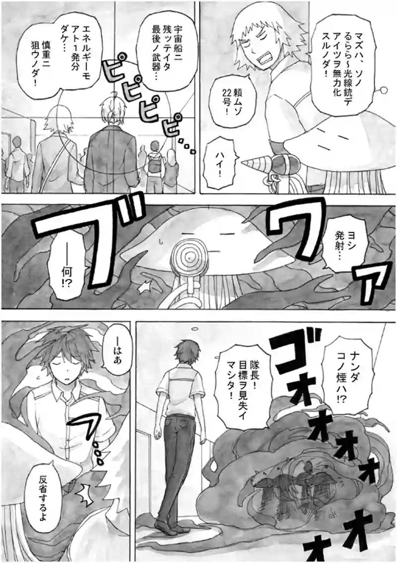 15話 その3