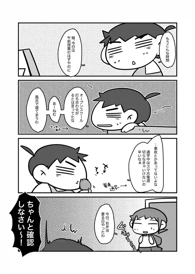 待ちぼうけ