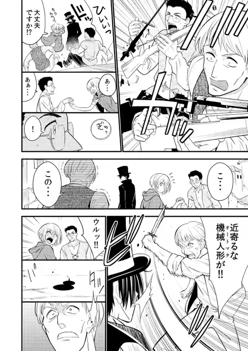 プロローグ