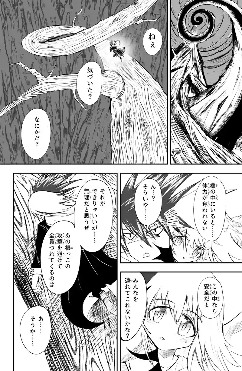 第23話/13