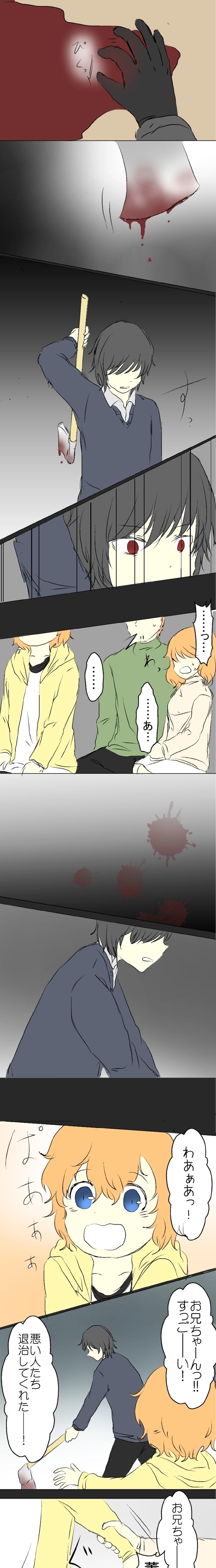 19話　染まれなかった色⑥