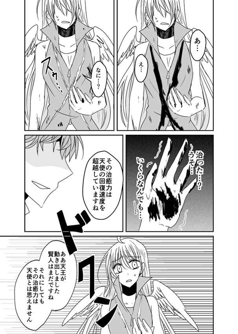 第21話【後編】